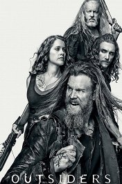Изгои / Outsiders