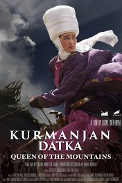 Курманжан Датка — королева гор