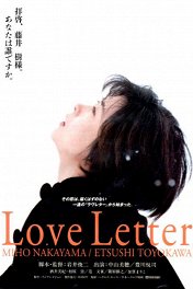 Любовное письмо / Love Letter