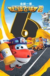 Сезон 6 Сезон 6