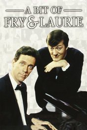 Шоу Фрая и Лори / A Bit of Fry and Laurie