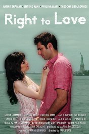 Право на любовь / Right to Love