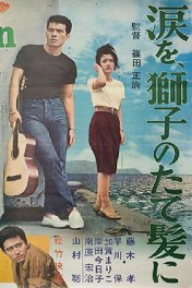Слезы — до самой гривы льва / Namida o shishi no tategami ni