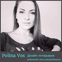 Фото Polina Vos