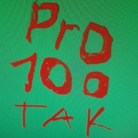 Фото Pro 100 так