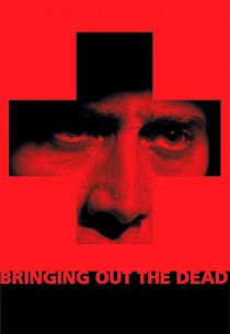 Воскрешая мертвецов