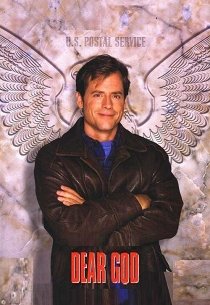 Дорогой Боженька