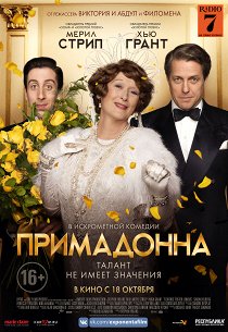 Примадонна