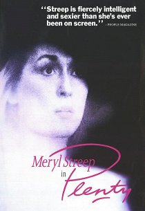 Беспокойное сердце