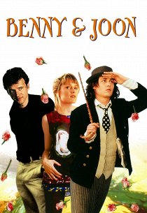 Бенни и Джун