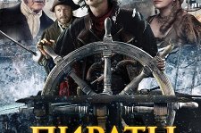 Пираты Эгейского моря – афиша