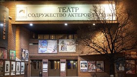 Репетиции. Как Петюнина против всех была