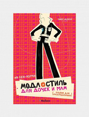 Как рисовать одежду книги. Смотреть фото Как рисовать одежду книги. Смотреть картинку Как рисовать одежду книги. Картинка про Как рисовать одежду книги. Фото Как рисовать одежду книги