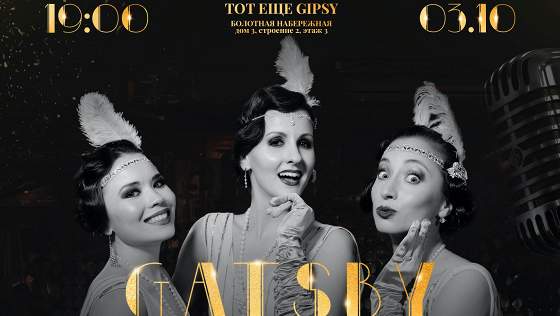 «Gatsby Jazz»: Backstage Girls Band