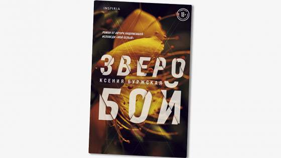 Афиша – куда сходить в Москве