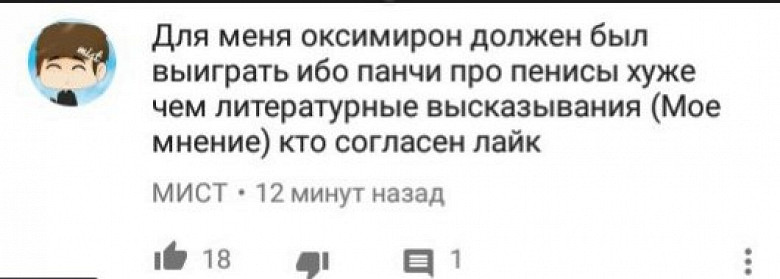 Оксимирон в книге было текст. Смешные твиты Оксимирона. Мемы про Оксимирона. Оксимирон мемы. Смешные цитаты Оксимирона.