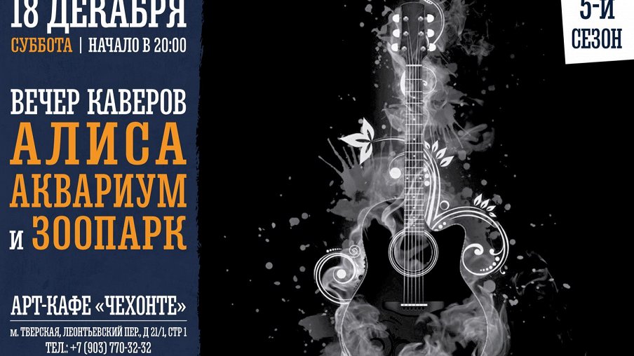 Алиса Новые Песни 2022 Года