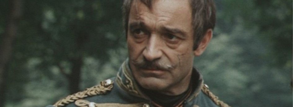 Кино: «О бедном гусаре замолвите слово» Кино: «О бедном гусаре замолвите слово»