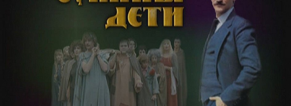 Фильм «Сукины дети» Кино: «Сукины дети»