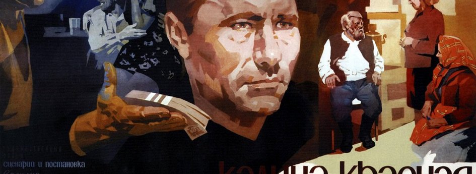 Фильм «Калина красная» Кино: «Калина красная»