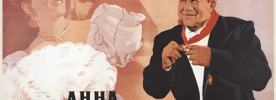 Фильм «Анна на шее» Кино: «Анна на шее»