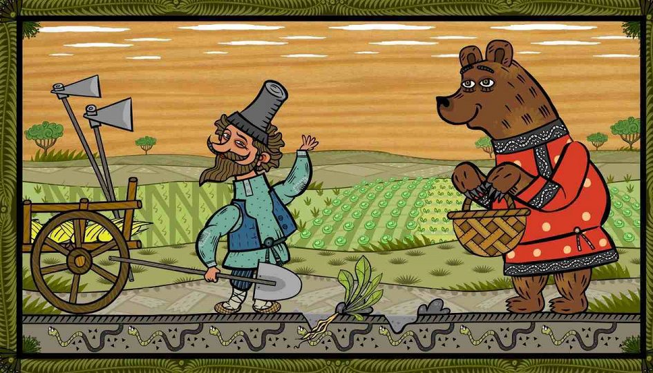Кино: «Вершки и корешки» Кино: «Вершки и корешки»