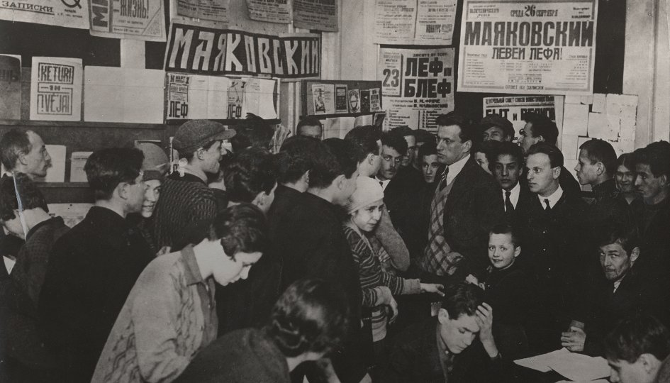 Выставки: Маяковский. Универсальный ответ записочникам Выставки: Маяковский. Универсальный ответ записочникам