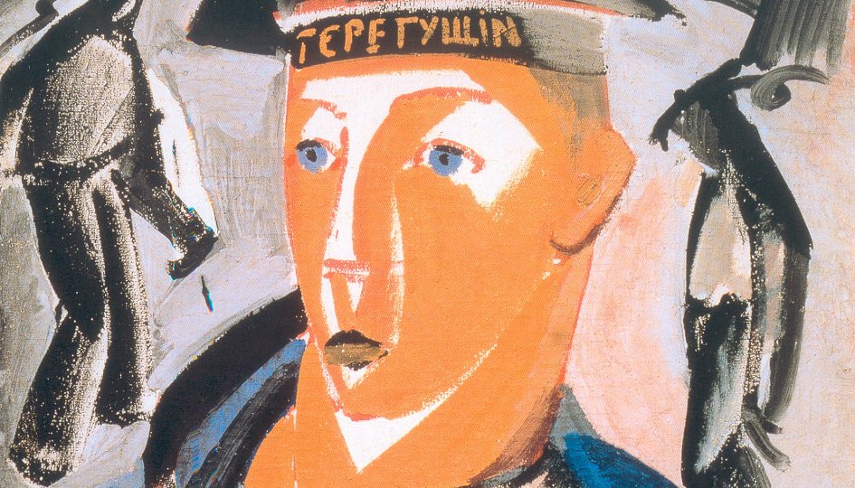 Выставки: Экспрессионизм в русском искусстве Выставки: Экспрессионизм в русском искусстве