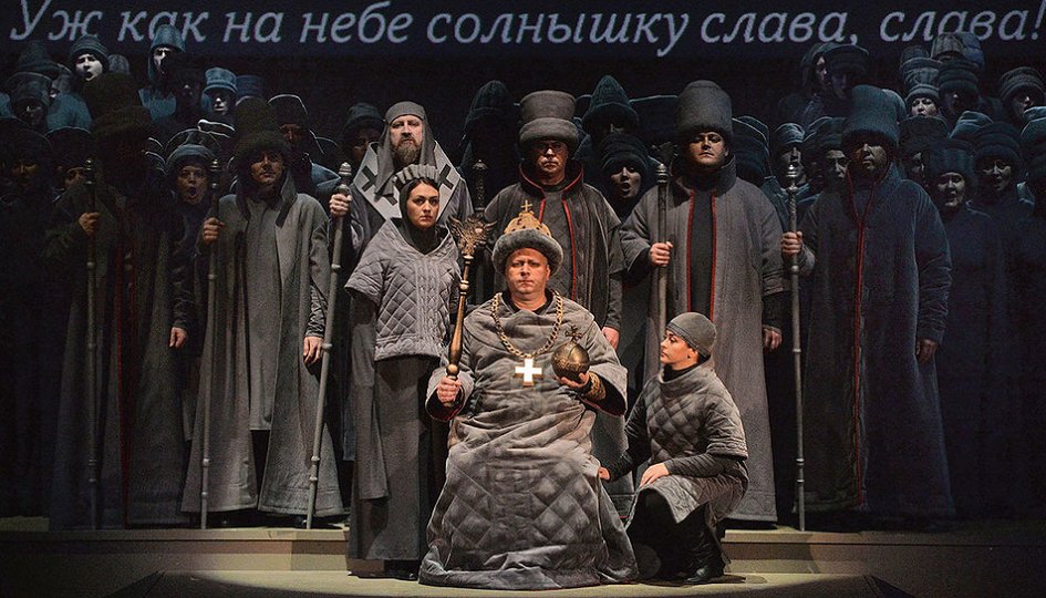 Театр: Борис Годунов, Новосибирск Театр: Борис Годунов, Новосибирск