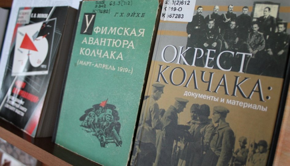 Выставки: Гражданская война на Южном Урале Выставки: Гражданская война на Южном Урале