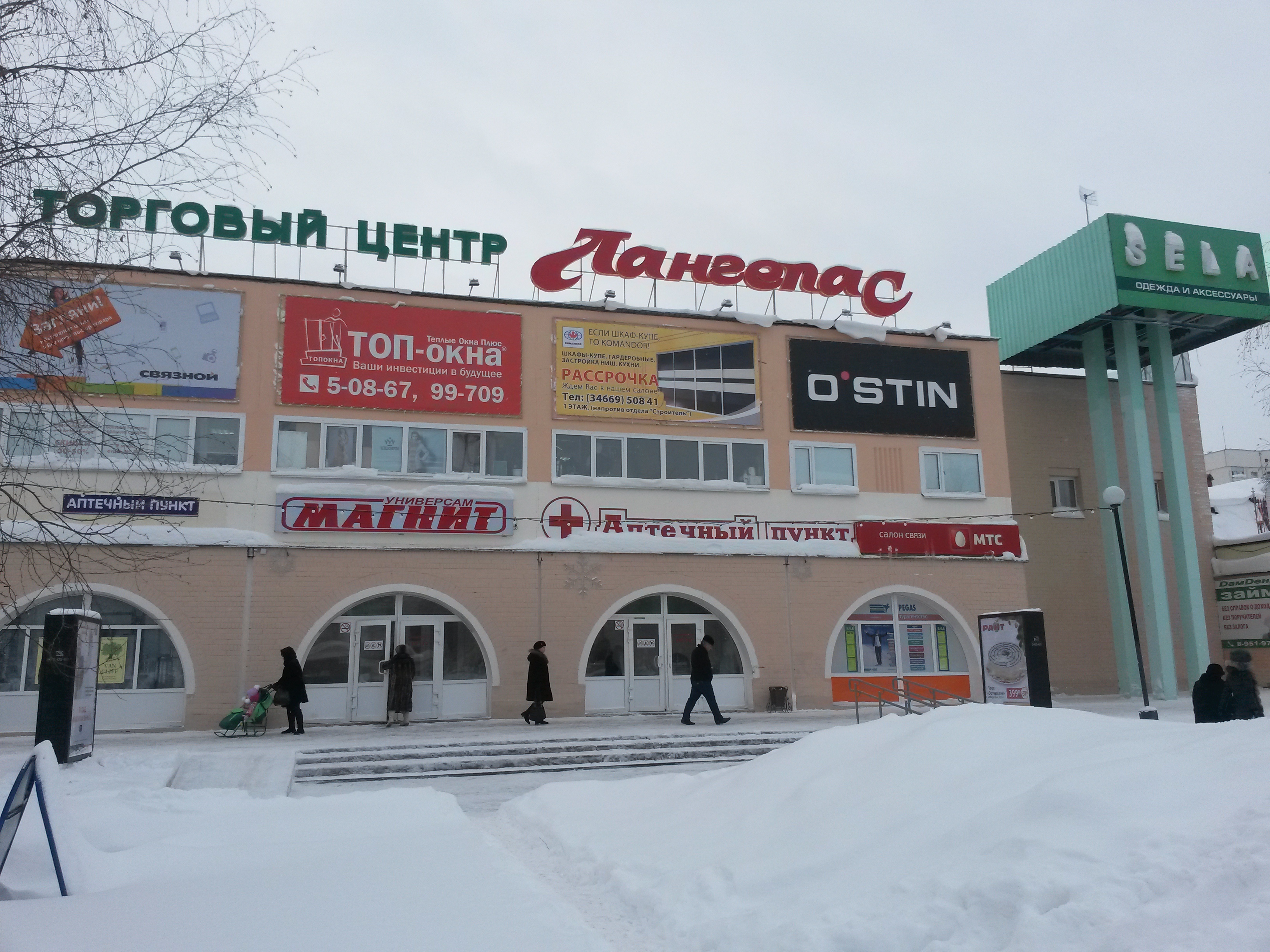 центр туризма лангепас центр туризма лангепас