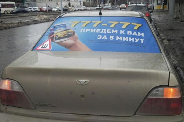 Саратов открыть автомобиль