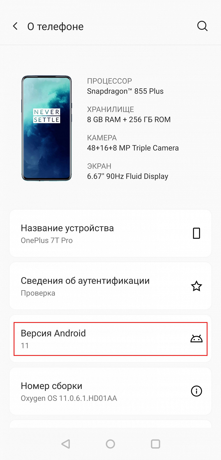 Как узнать версию Android на смартфоне или планшете - Рамблер/новости