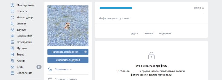 В «ВКонтакте» теперь можно закрыть профиль от всех, кроме друзей - Афиша Daily