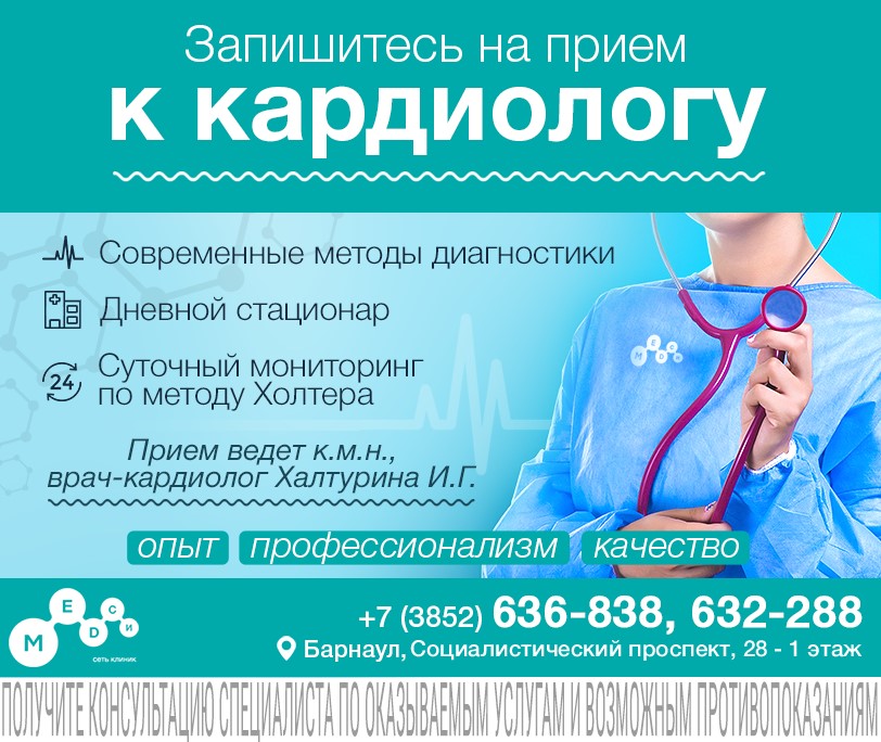Медцентр услуги кардиолога Медцентр услуги кардиолога