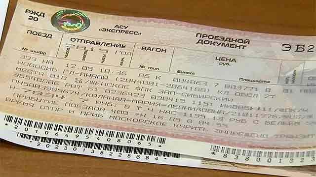 билеты в калининград на поезд
билеты в калининград на поезд