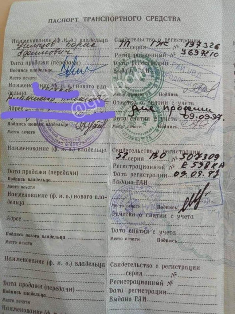 Жигули Немцова оценили в миллионы рублей