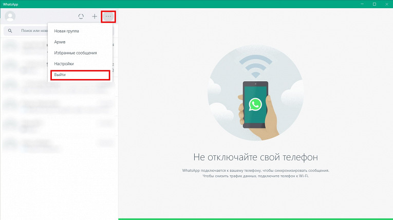 Как использовать WhatsApp на компьютере: подробная инструкция
