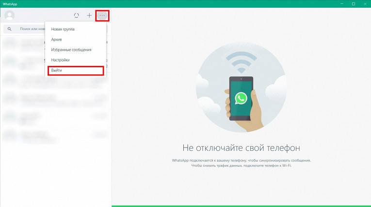 На ПК вышел автономный WhatsApp. Клиент работает без телефона