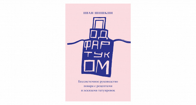 Когда закончится эйфория от шеф-поваров?