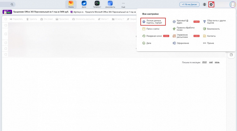 Как настроить подпись в электронной почте Google, «Яндекс», Rambler и ...