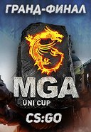 Гранд-финал MGA Uni Cup Гранд-финал MGA Uni Cup