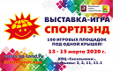 СПОРТЛЭНД СПОРТЛЭНД