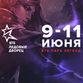 EPICENTER: Международный киберспортивный турнир по DOTA 2 EPICENTER: Международный киберспортивный турнир по DOTA 2