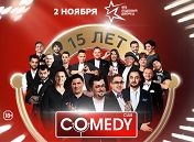 «15 лет Comedy Club»: Гарик Харламов, Тимур Батрутдинов «15 лет Comedy Club»: Гарик Харламов, Тимур Батрутдинов