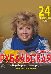Лариса Рубальская Лариса Рубальская