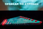 Выставка Звук И... Выставка Звук И...