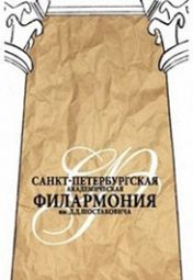 Оркестр" Классика" Оркестр" Классика"