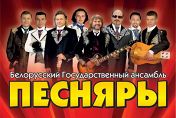 Бга Песняры Бга Песняры