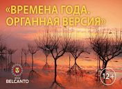 Времена года Времена года